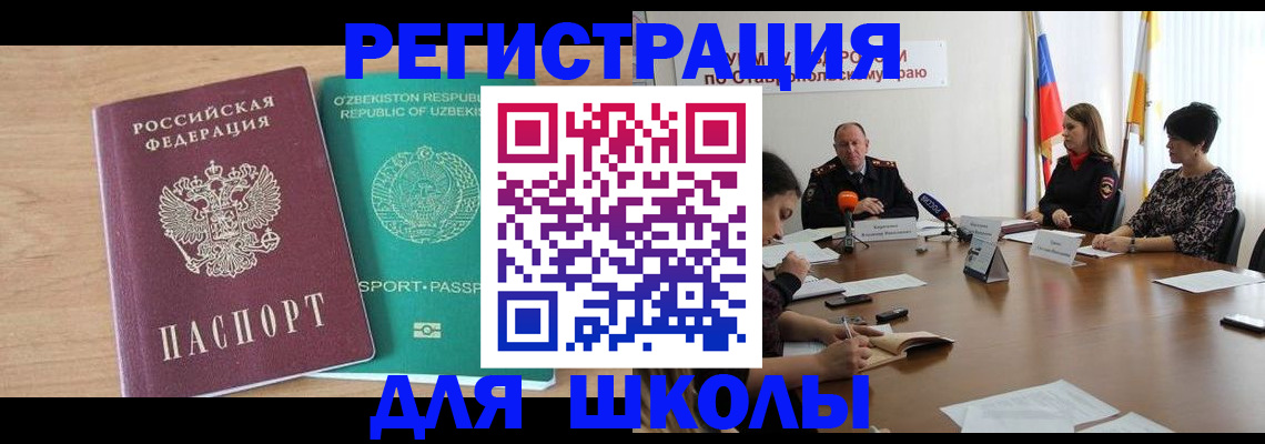 прописка ребенка в Горнозаводске