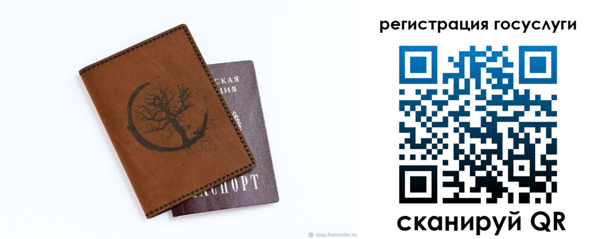 прописка для школы в Горнозаводске