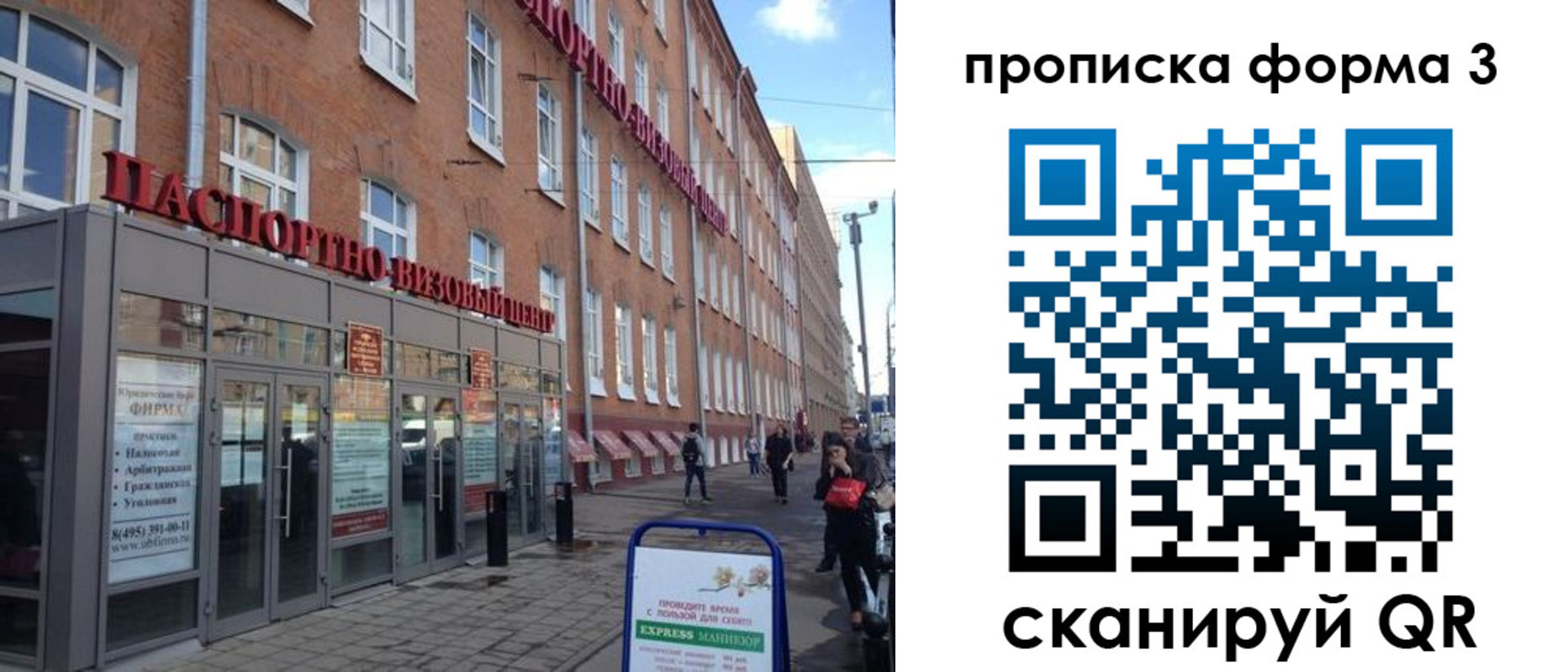 прописка поиск в Горнозаводске