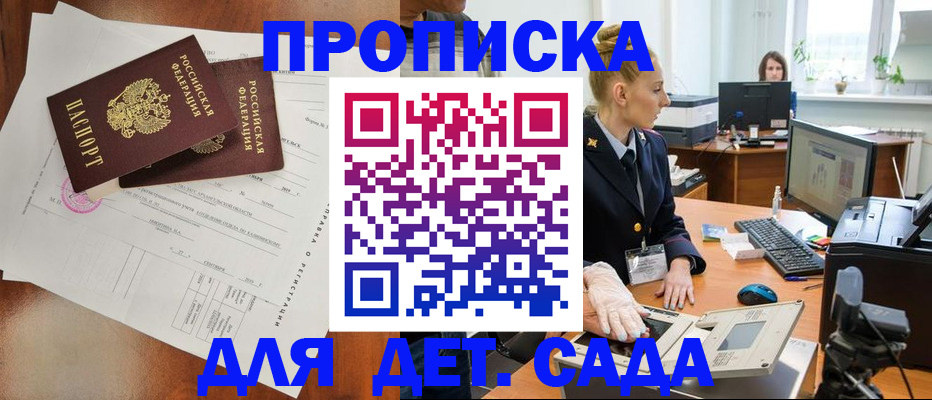 временная регистрация недорого в Горнозаводске