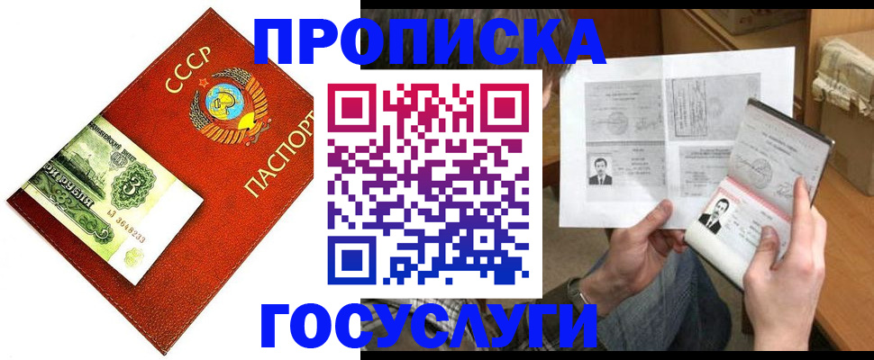 временная регистрация купить в Горнозаводске