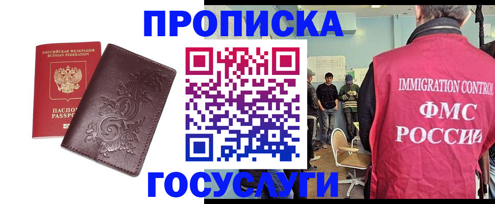миграционный учет в Горнозаводске