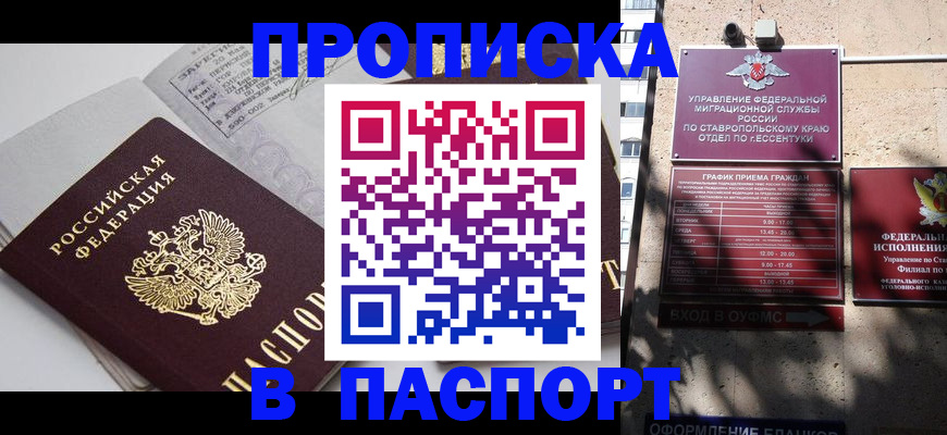 прописка для школы в Горнозаводске