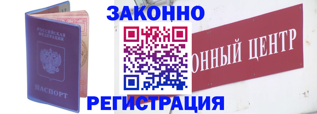 прописка иностранных граждан в Горнозаводске