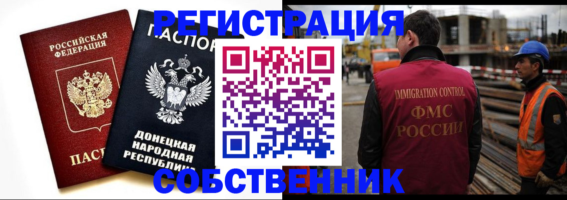 временная регистрация недорого в Горнозаводске