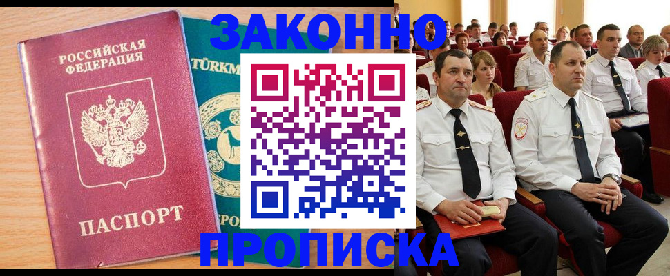 временная регистрация для всех в Горнозаводске
