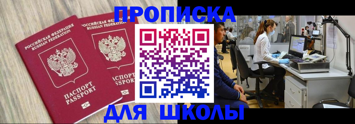 прописка для кредита в Горнозаводске