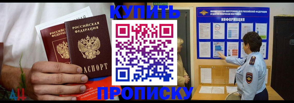 временная регистрация собственник в Горнозаводске