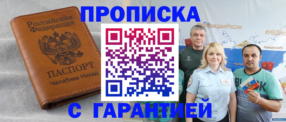 регистрация в Горнозаводске